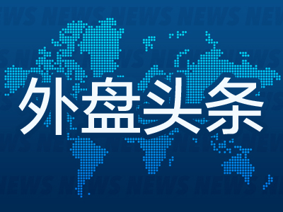 中金汇融 外盘头条：特朗普无意解雇鲍威尔 特斯拉Q1汽车业务收入跌20% 鲁比奥宣布美国务院改革计划 金价高位获利了结
