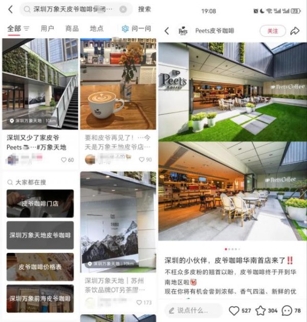 融股宝 皮爷华南首店，悄悄撤店，精品咖啡“大洗牌”来了？