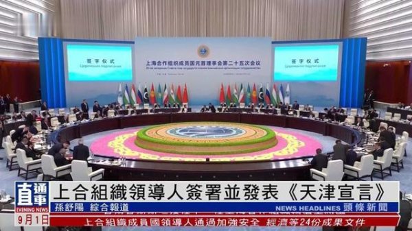 宏源证券 天津宣言刚发布，菲律宾就对台海换了表述：对中国有一事相求